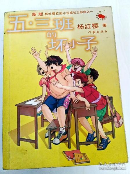 救援受困的小恐龙